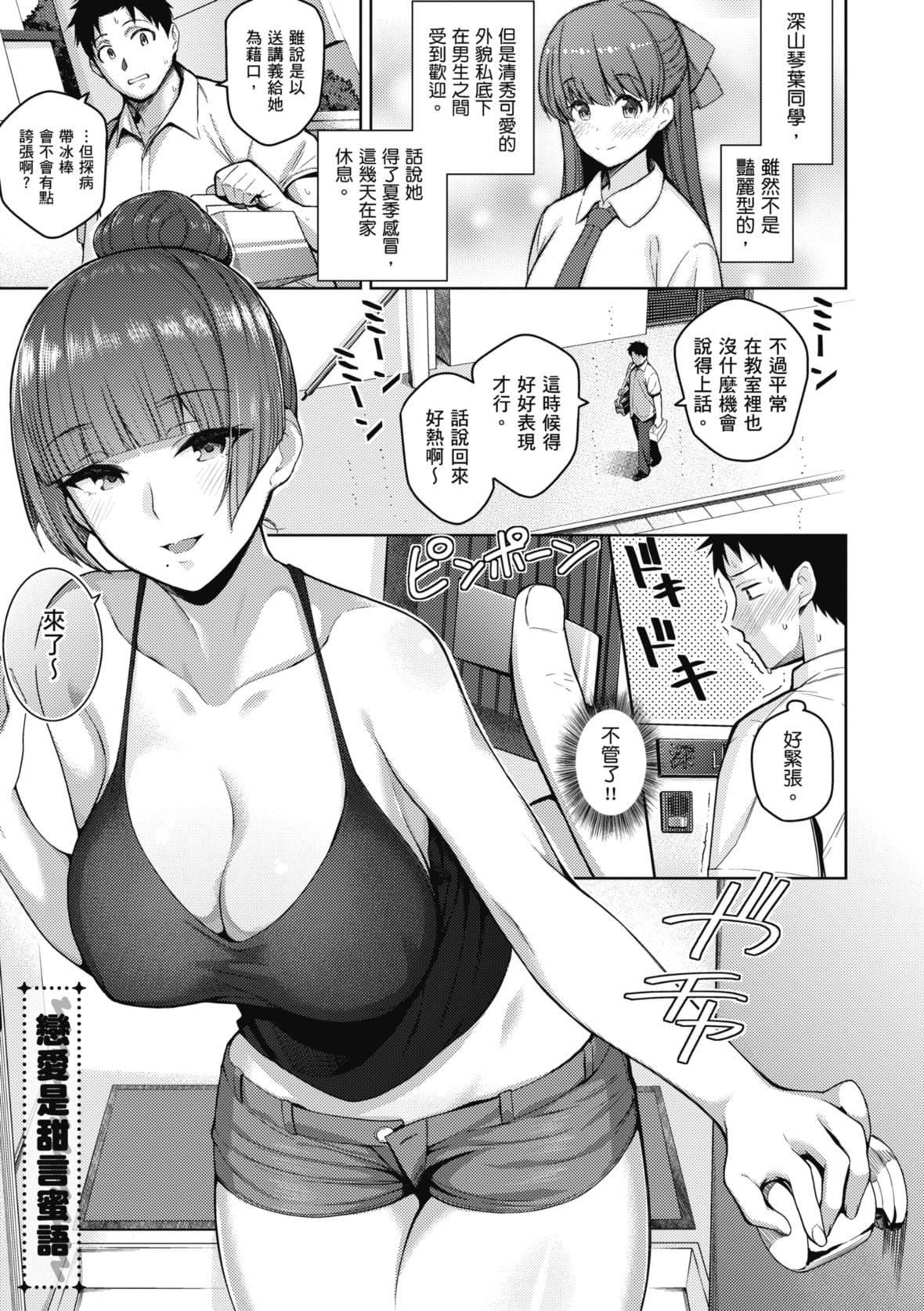 [栗原ケンシロウ]彼女はスキだらけ｜爱她无防备[暮想出版][DL版][栗原ケンシロウ]彼女はスキだらけ｜爱她无防备[暮想出版][DL版]