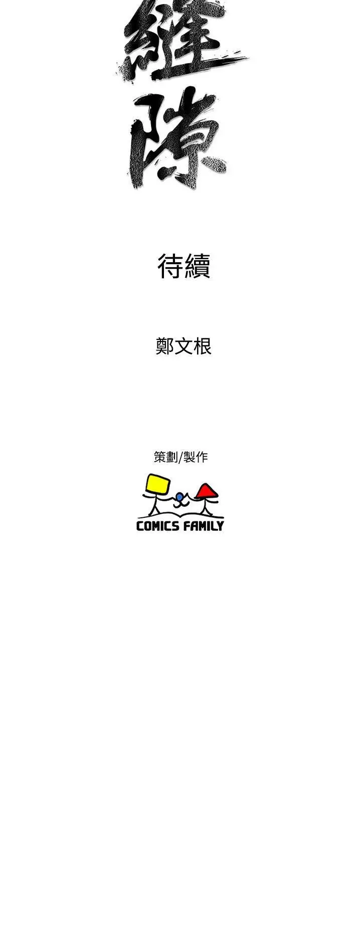 窥视第13话