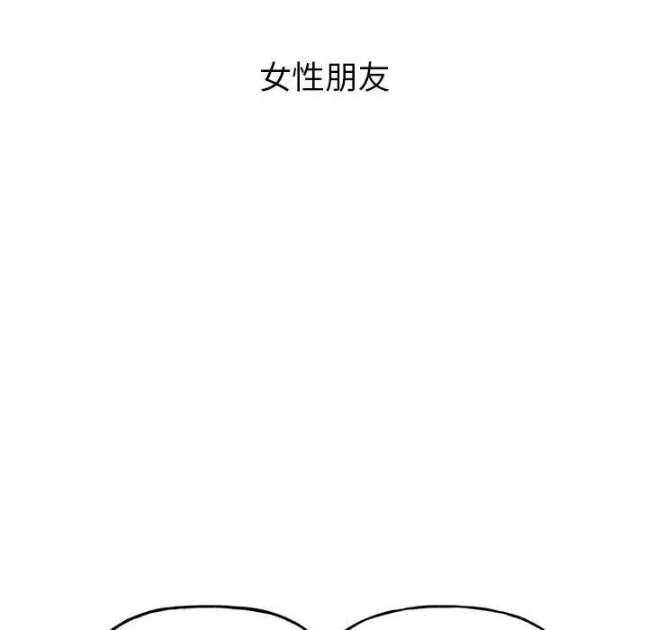 双面人第2话