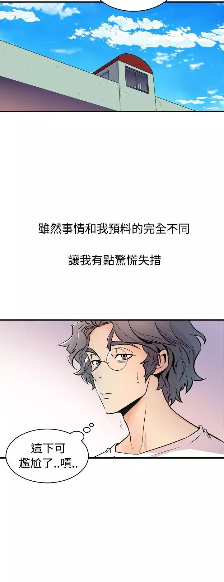 窺視第14話