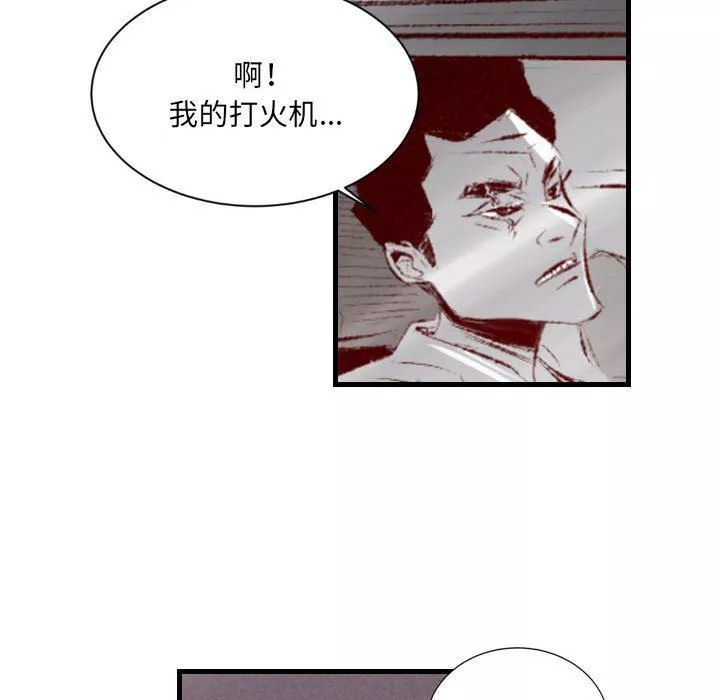 堕落城市第40話