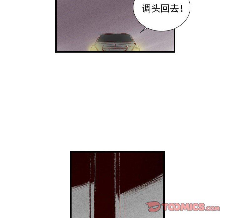 堕落城市第40話