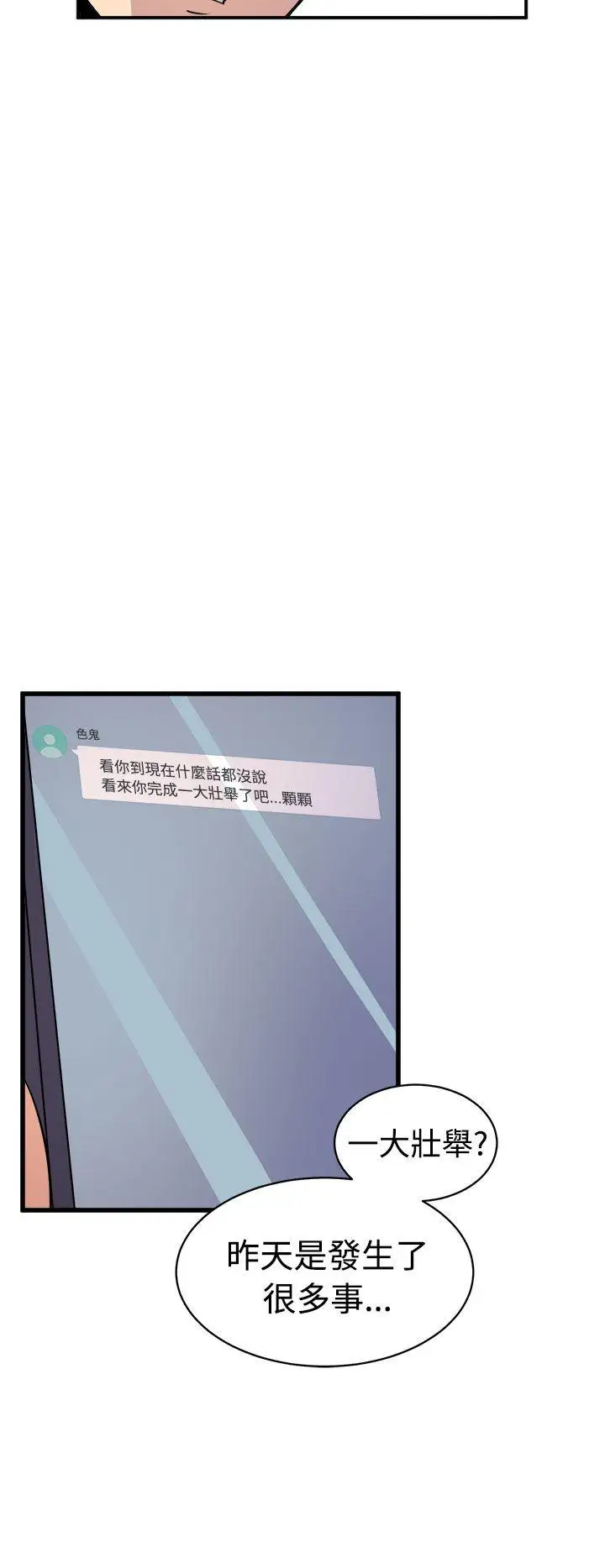 窺視第14話