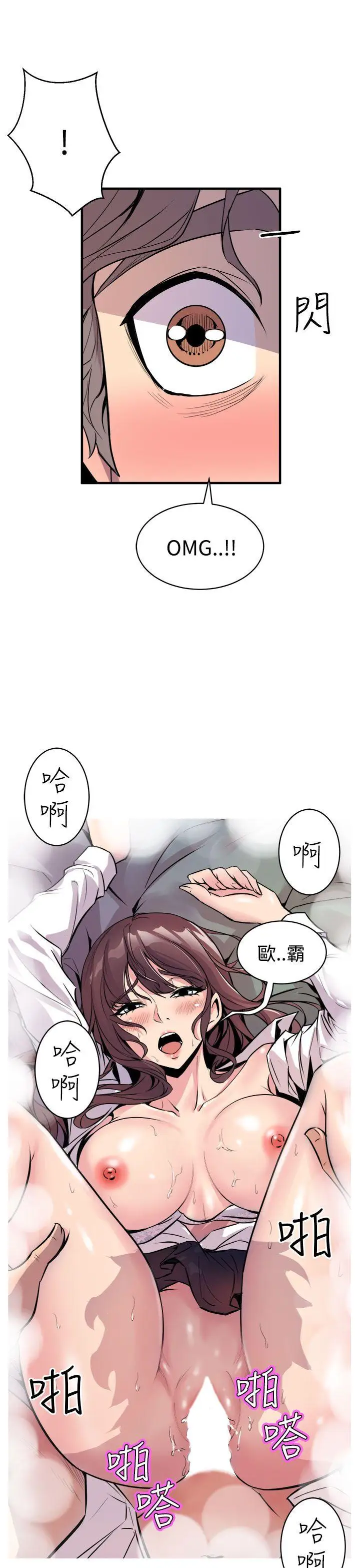 窺視第14話