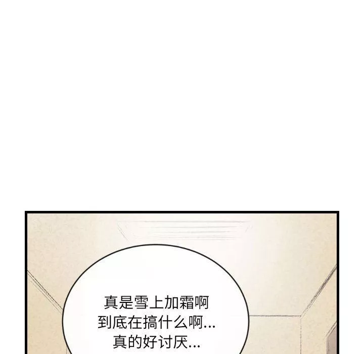 堕落城市第40話