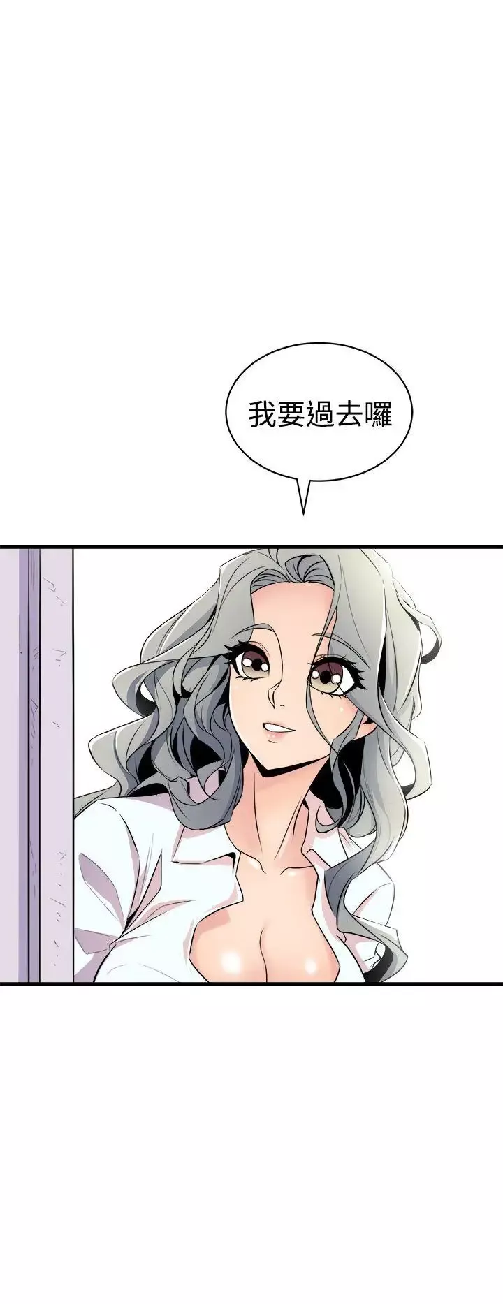 窺視第14話