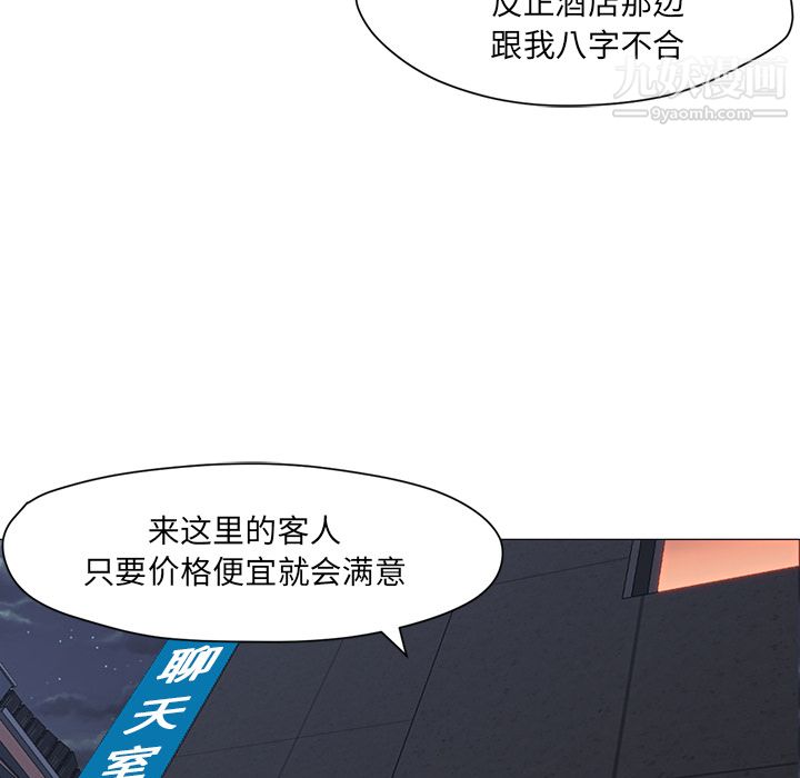 GoodNight第20话