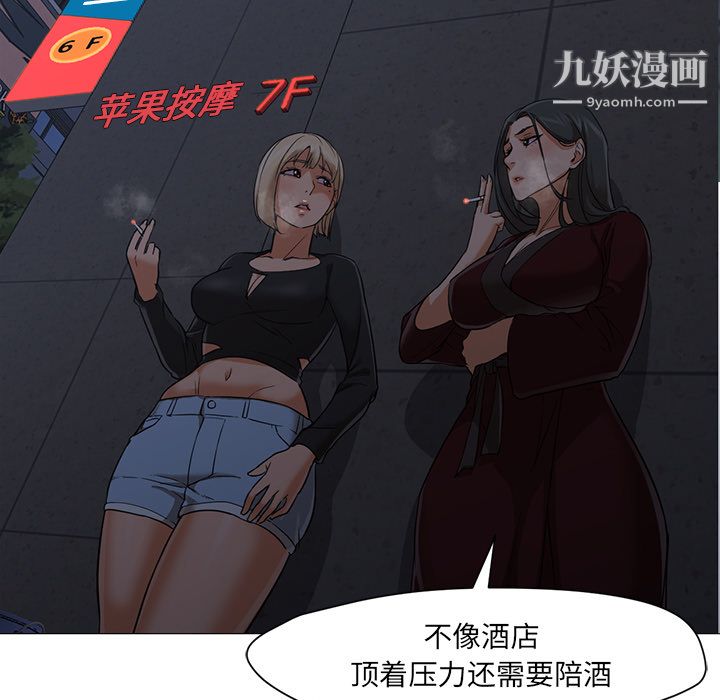 GoodNight第20话