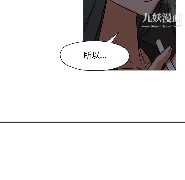 GoodNight第20话