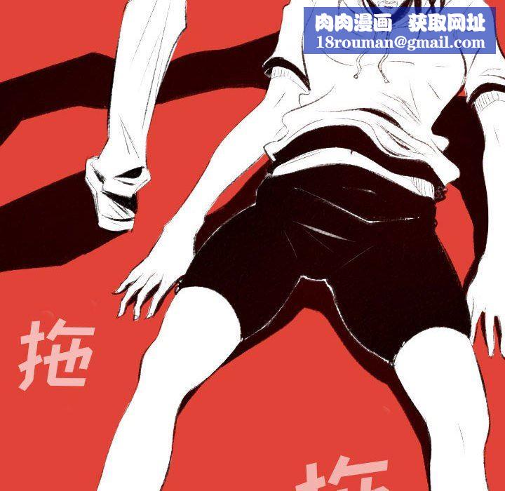 堕落城市第40話