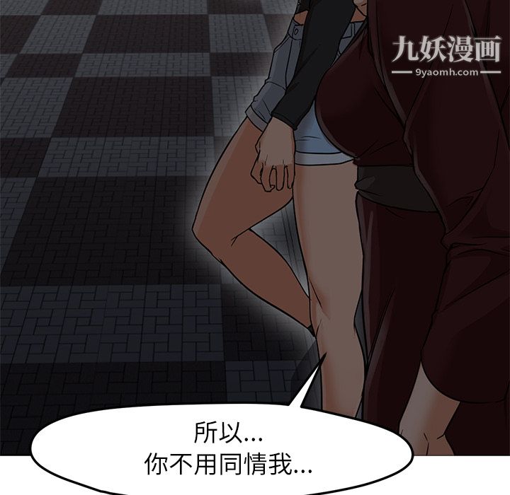 GoodNight第20话