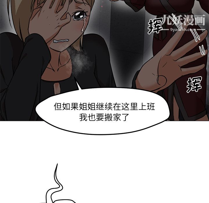 GoodNight第20话