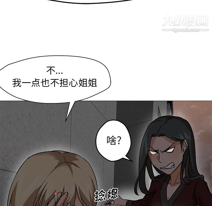 GoodNight第20话