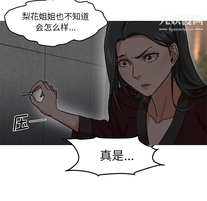 GoodNight第20话