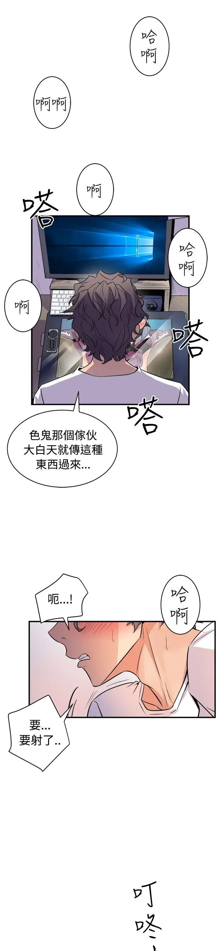 窥视第14话