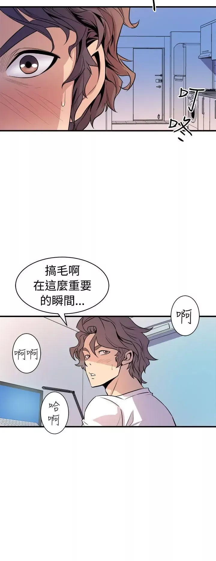 窺視第14話