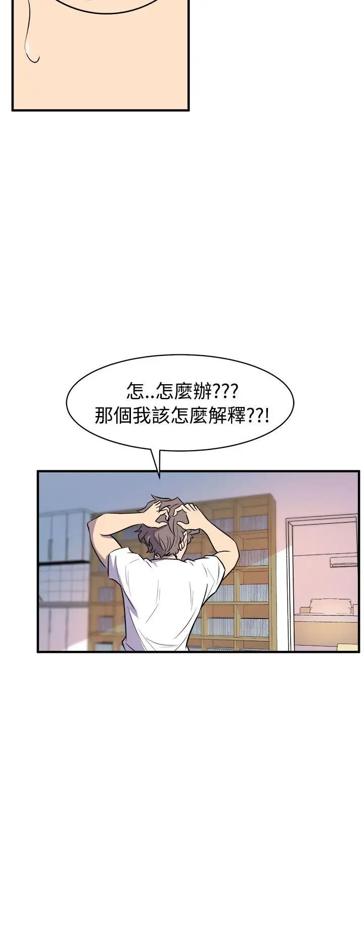 窺視第14話