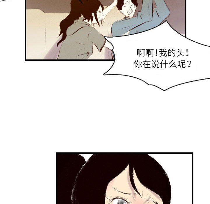 堕落城市第40話