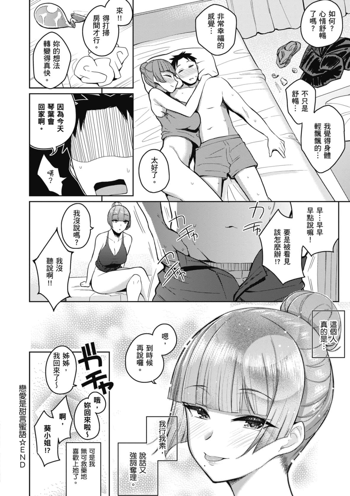[栗原ケンシロウ]彼女はスキだらけ｜爱她无防备[暮想出版][DL版][栗原ケンシロウ]彼女はスキだらけ｜爱她无防备[暮想出版][DL版]