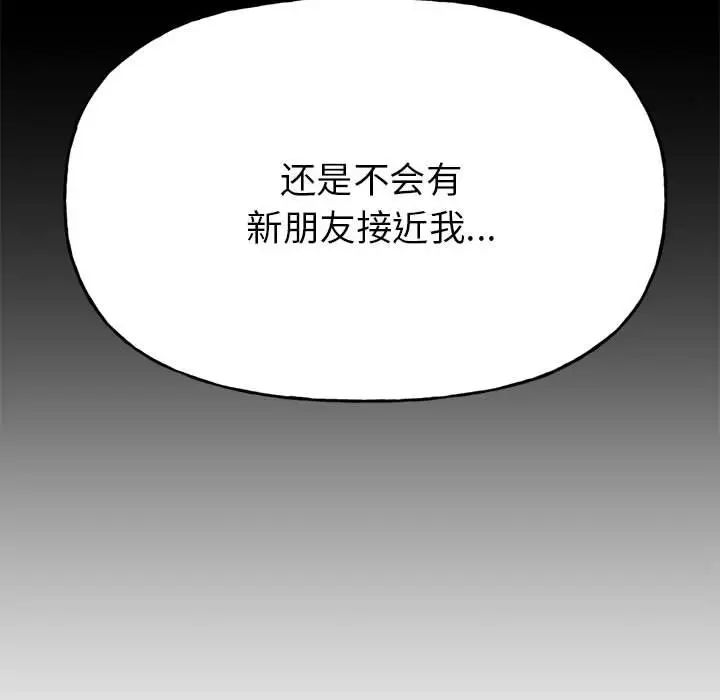双面人第2话