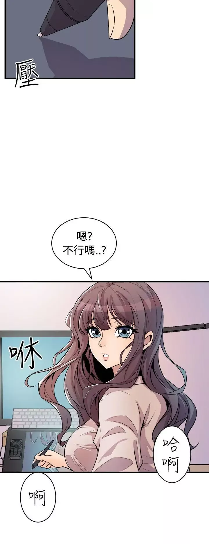 窺視第14話