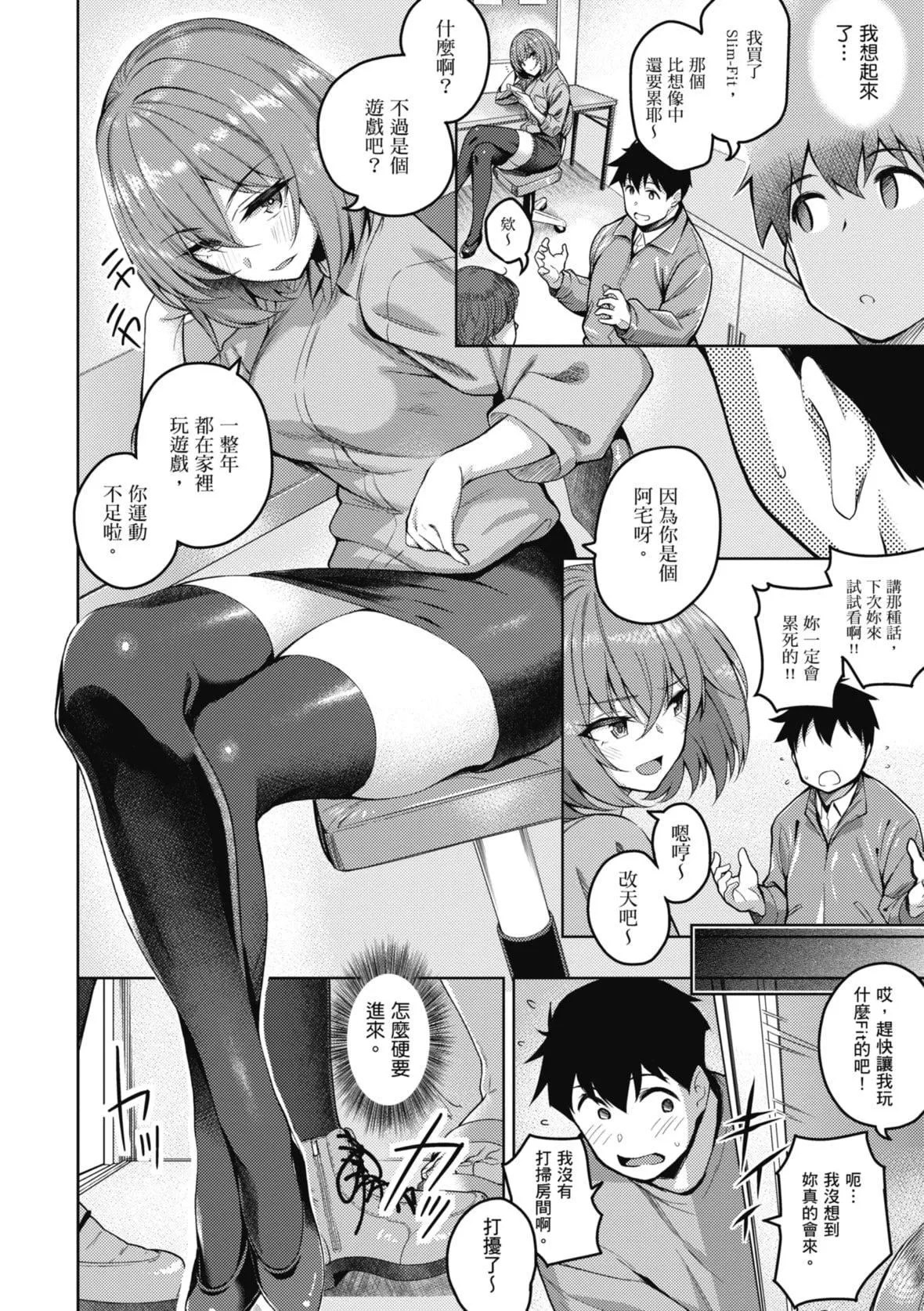 [栗原ケンシロウ]彼女はスキだらけ｜愛她無防備[暮想出版][DL版][栗原ケンシロウ]彼女はスキだらけ｜愛她無防備[暮想出版][DL版]