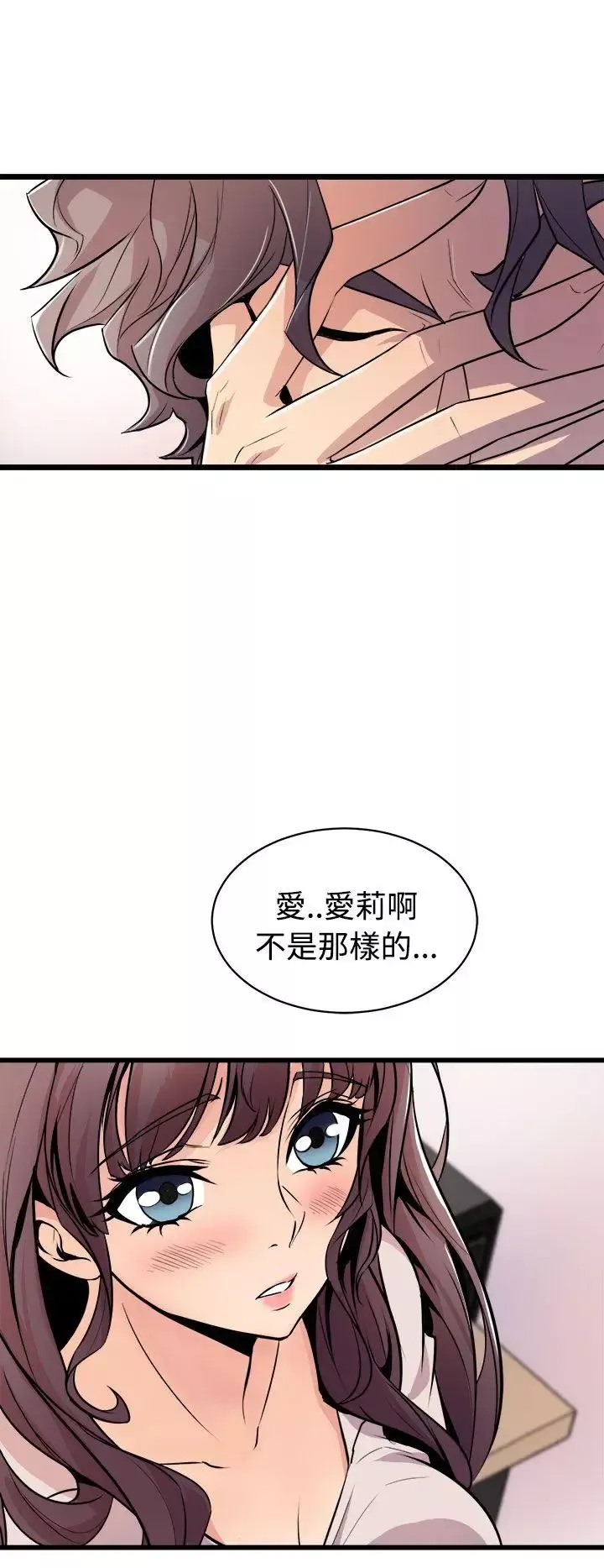 窺視第14話
