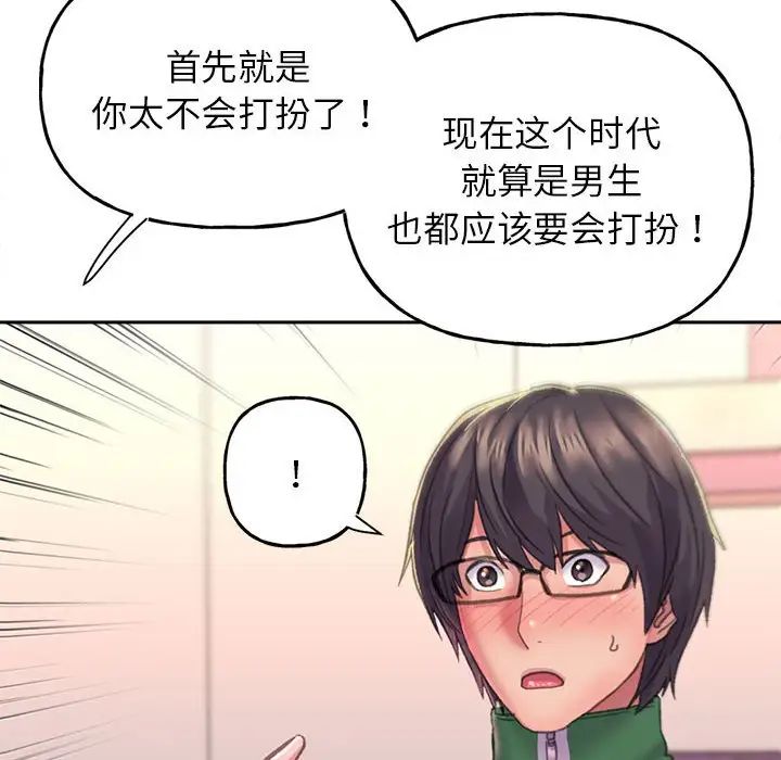 双面人第2话