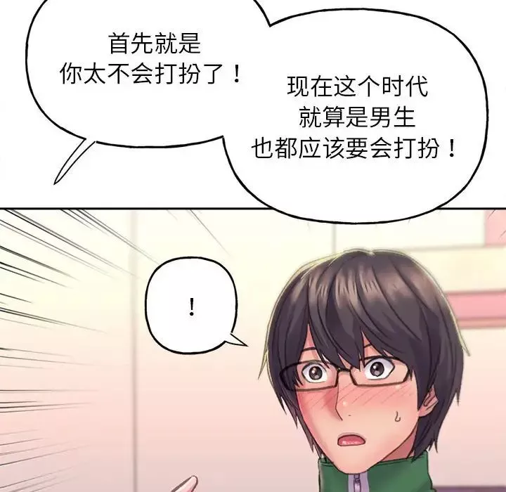 双面人第2話