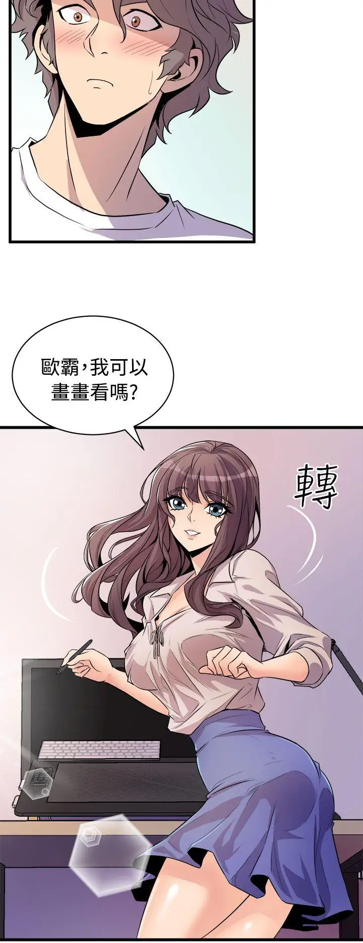 窺視第14話
