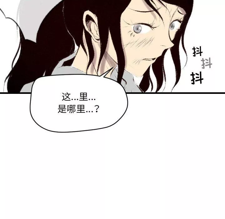 堕落城市第40話