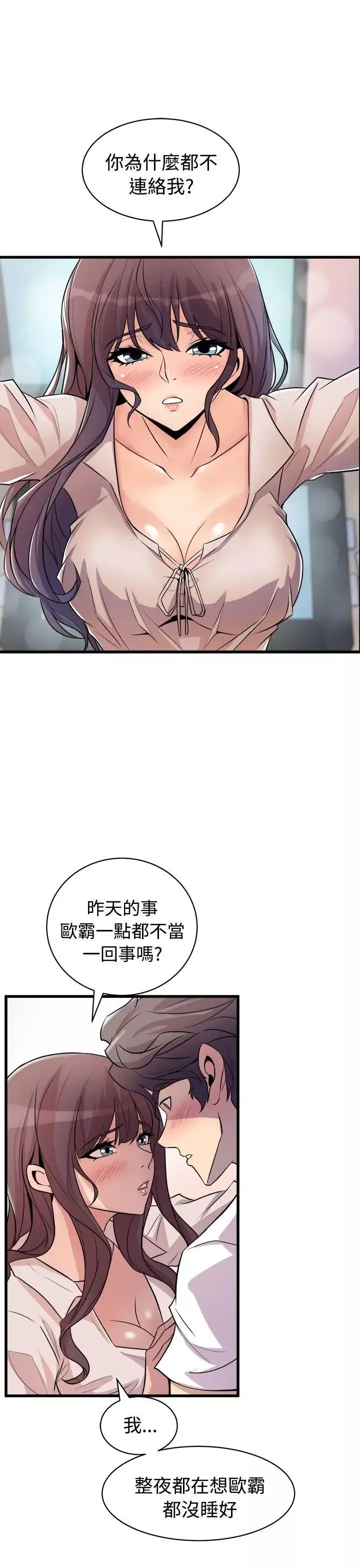 窺視第14話