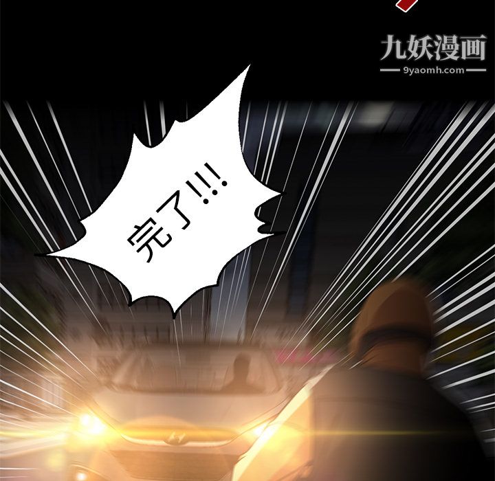 GoodNight第20话