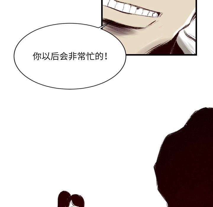 堕落城市第40話