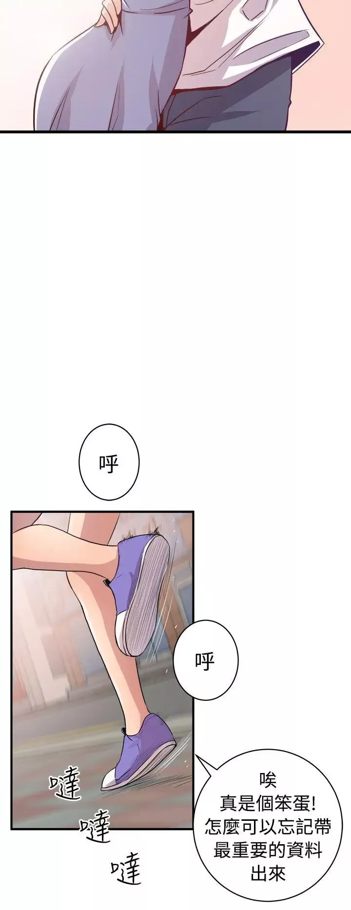 窺視第14話