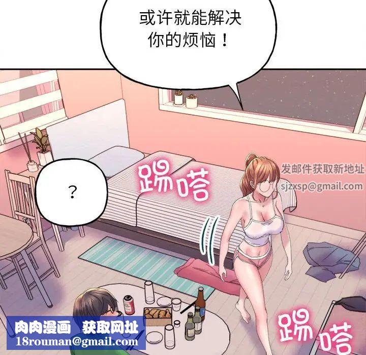 双面人第2话
