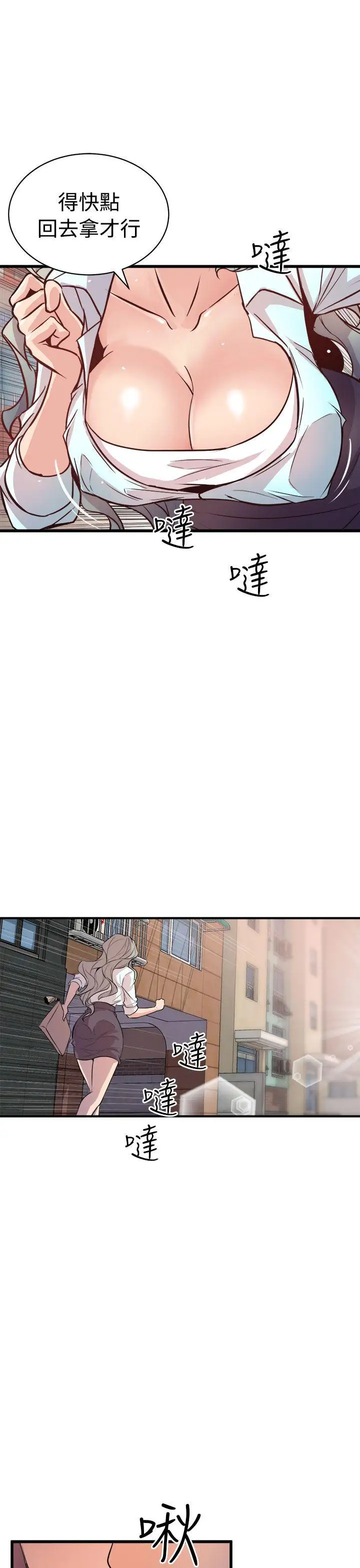 窥视第14话