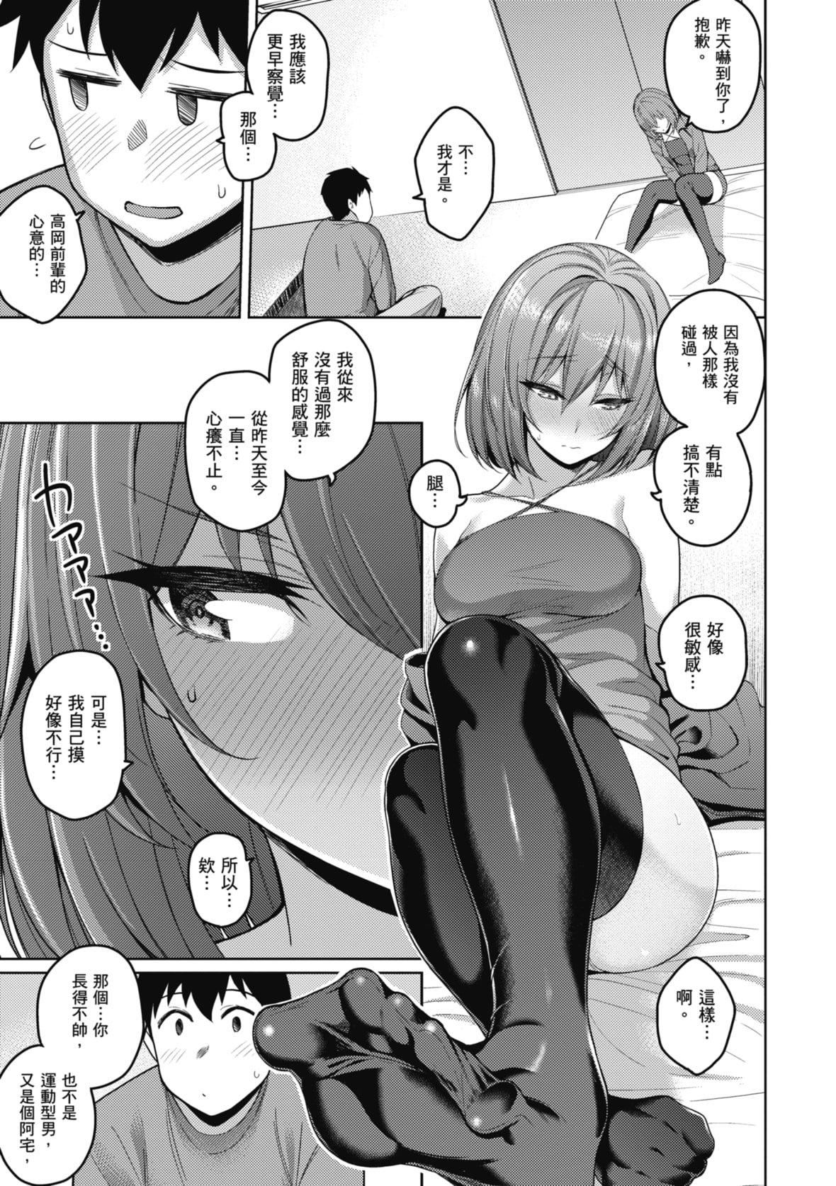[栗原ケンシロウ]彼女はスキだらけ｜爱她无防备[暮想出版][DL版][栗原ケンシロウ]彼女はスキだらけ｜爱她无防备[暮想出版][DL版]