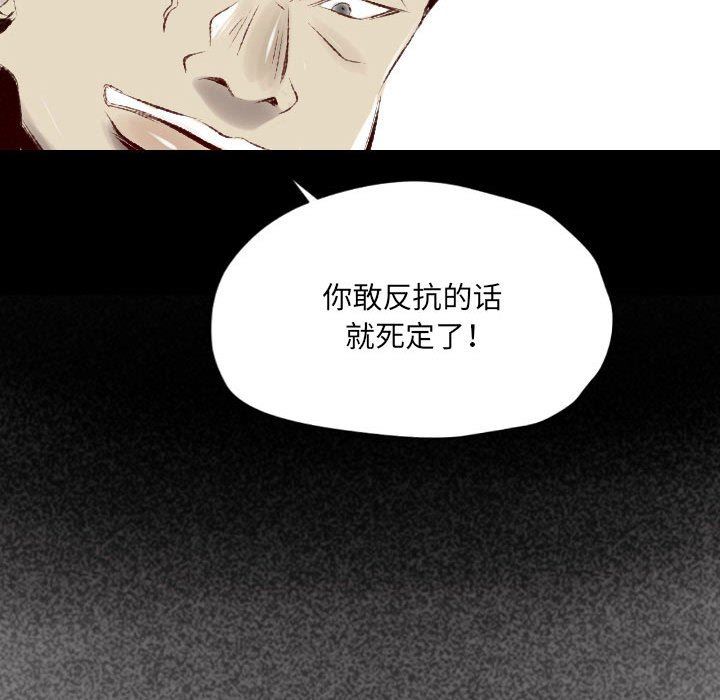 堕落城市第40话