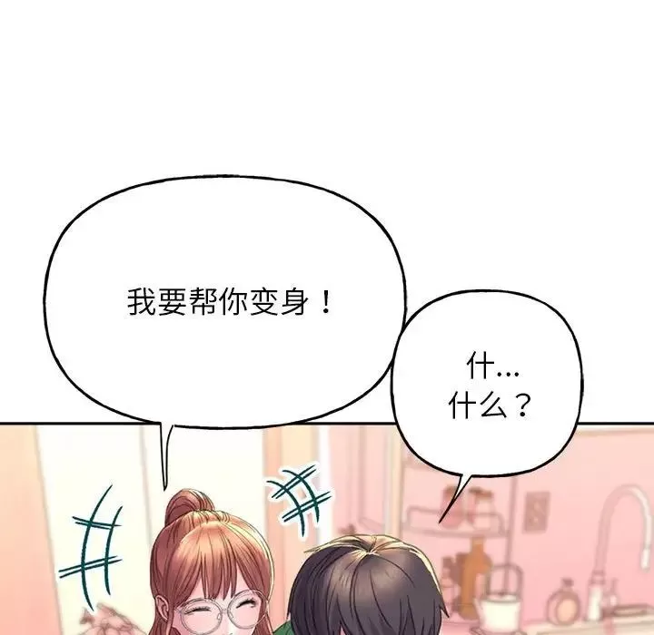 双面人第2話