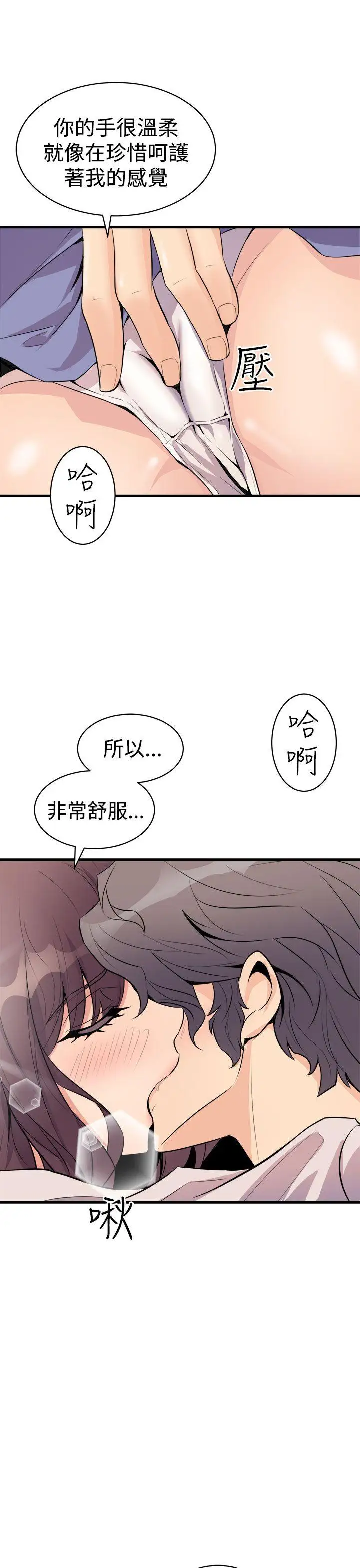 窺視第15話
