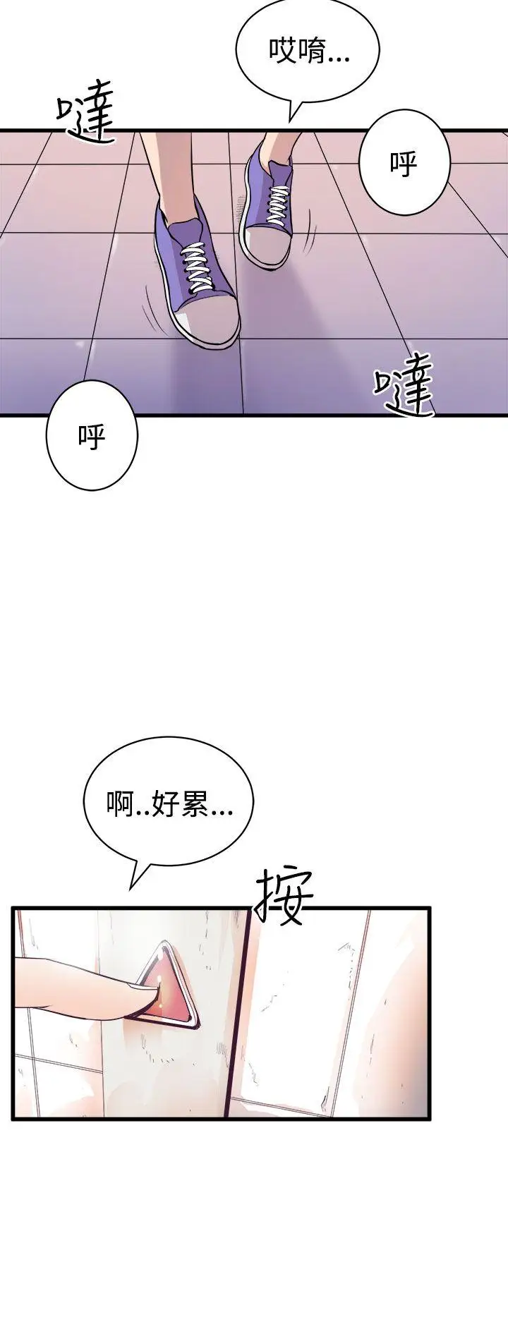 窥视第15话