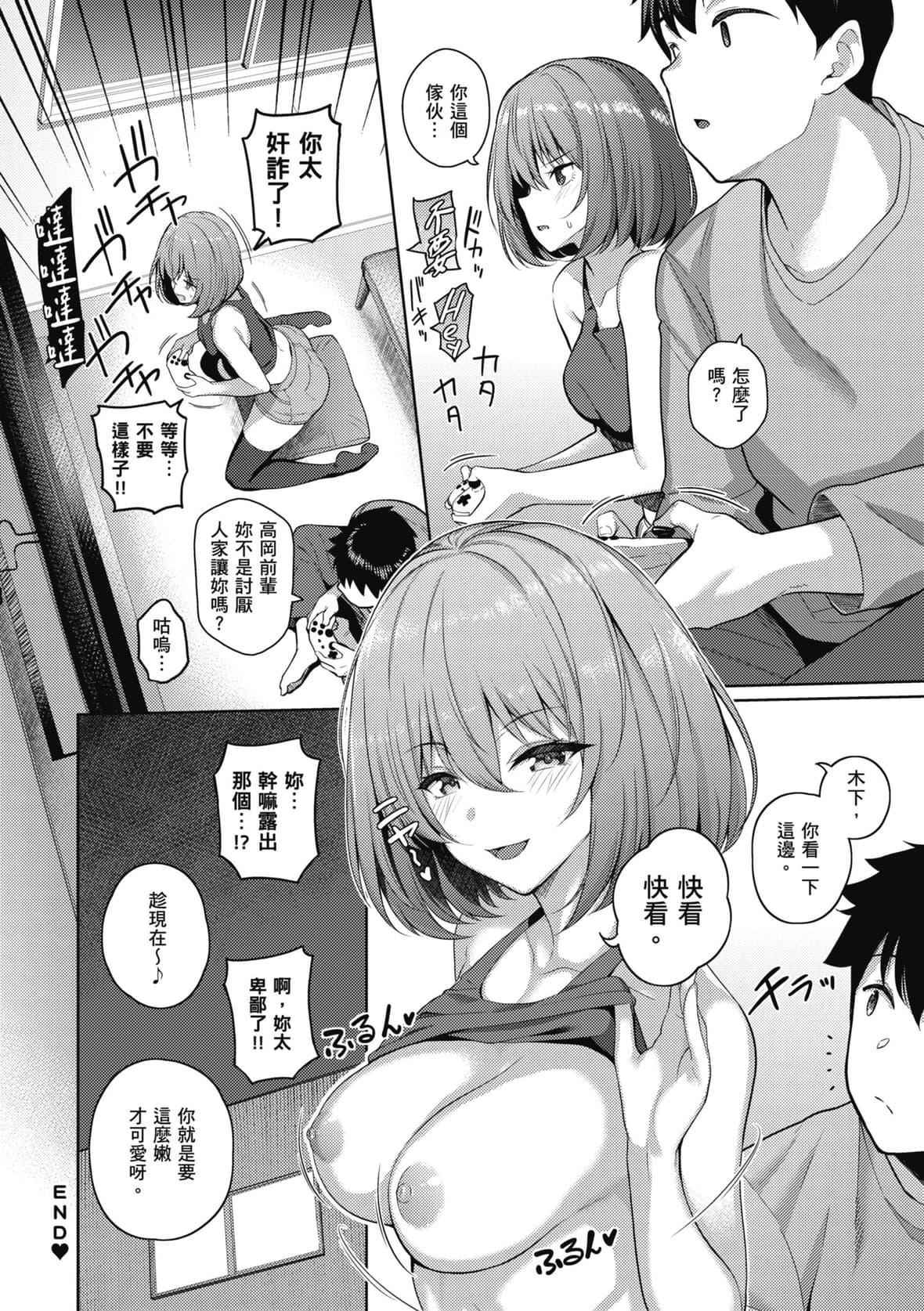 [栗原ケンシロウ]彼女はスキだらけ｜爱她无防备[暮想出版][DL版][栗原ケンシロウ]彼女はスキだらけ｜爱她无防备[暮想出版][DL版]