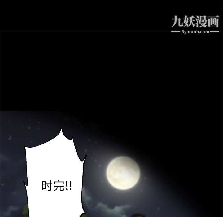 GoodNight第21话