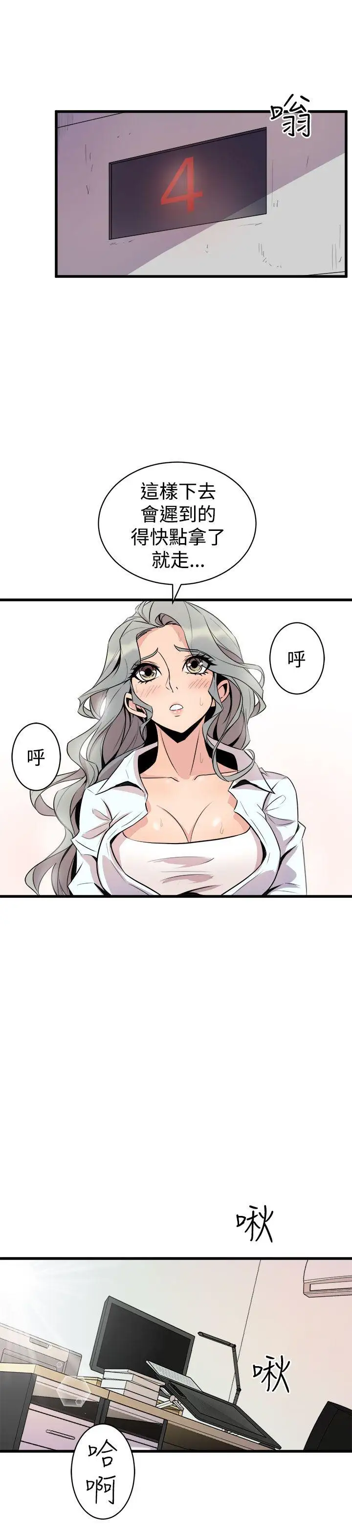 窥视第15话