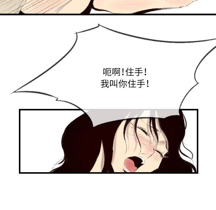 堕落城市第41話