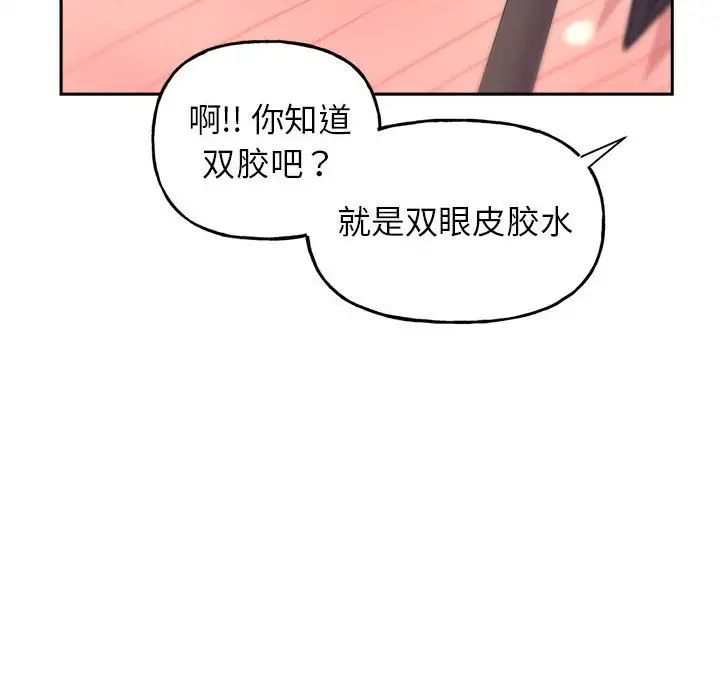 双面人第2话