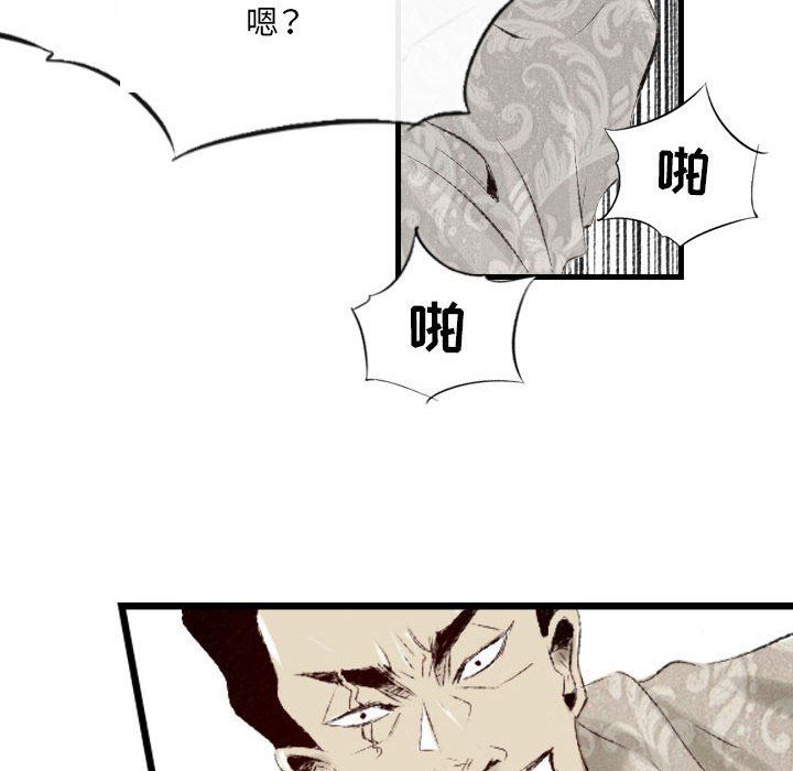 堕落城市第41话