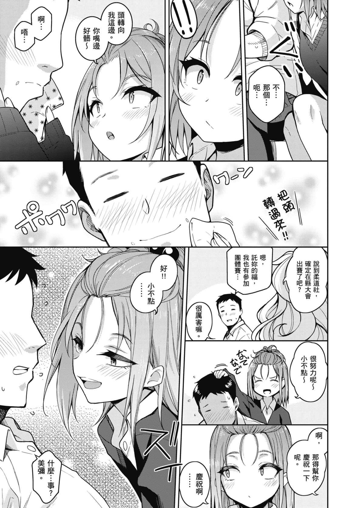 [栗原ケンシロウ]彼女はスキだらけ｜爱她无防备[暮想出版][DL版][栗原ケンシロウ]彼女はスキだらけ｜爱她无防备[暮想出版][DL版]
