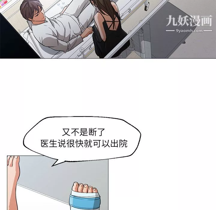 GoodNight第21話
